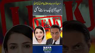 Salman Akram Raja & Mashal Yousafzai Clash? Alleged Audio Leak Emerges