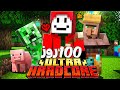 ۱۰۰ روز در اولترا هاردکور ماینکرافت هاردکور زندگی کردم فیلم کامل 
