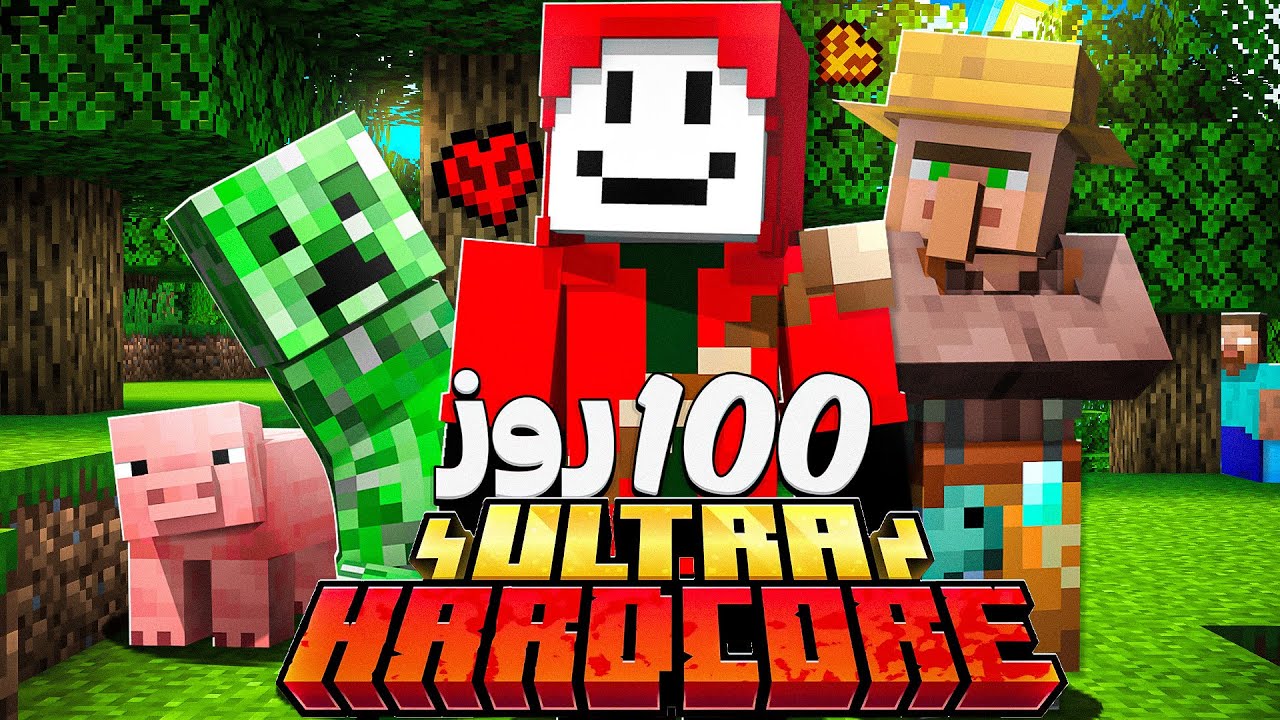 ۱۰۰ روز در اولترا هاردکور ماینکرافت هاردکور زندگی کردم || فیلم کامل