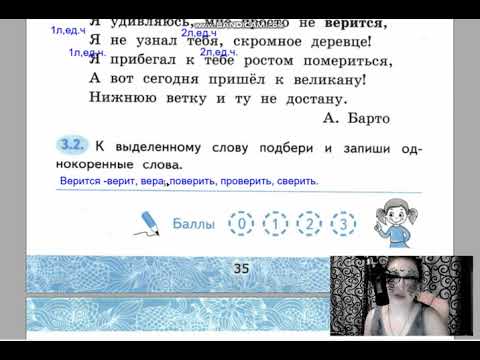 страницы 34 37 Изменение окончаний глаголов в единственном и множественном числе