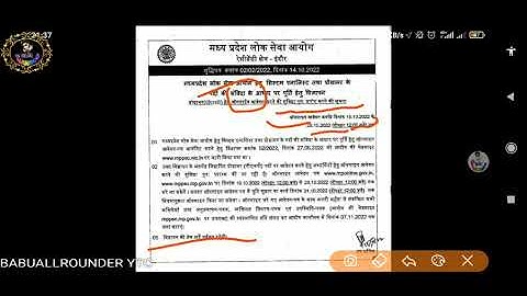 MPPSC JOB II SYSTEM ANALYST POST II