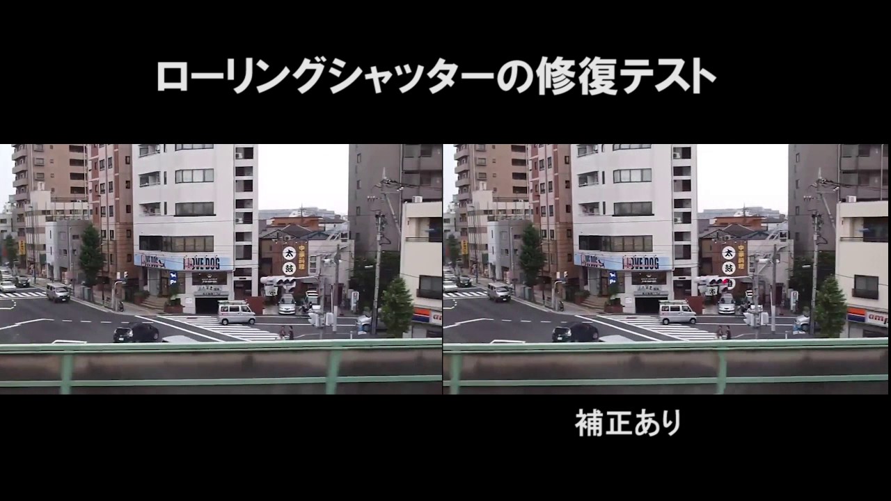 ローリングシャッター軽減テスト（東武スカイツリーライン　五反野→梅島区間）