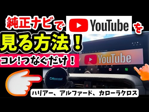 Super Easy] How to watch YouTube and Amazon Prime on your factory