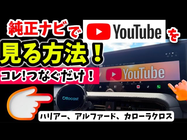 Super Easy] How to watch YouTube and Amazon Prime on your factory