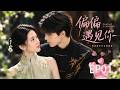 💖【Full Movie】《偏偏遇見你》EP01|💖她以為只是一次心動,卻不知道這個男人會讓她痛愛一輩子!|Chinese Drama ENG SUB