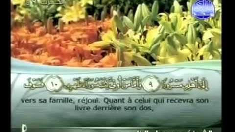 سورة  الانشقاق -  84  -  كاملة  با لكتابة القارئ  الشيخ  محمود على البنا