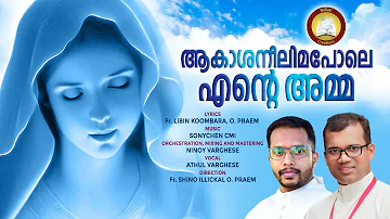 Akashaneelima pole ente Amma | latest Marian Song Malayalam 2023 | Mother Mary Song Malayalam