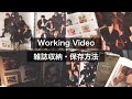 Working Video  //  ジャニオタ作業動画 / 雑誌収納 / SixTONES