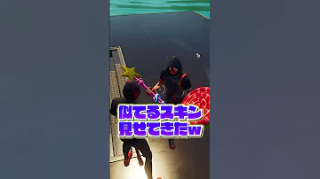 ついにアイコニックがアイテムショップに Shorts 