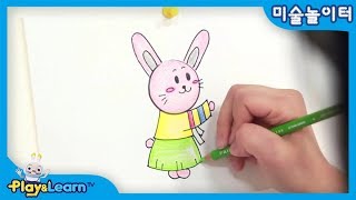 절구 찧는 토끼 그리기 | 창의 팡팡 미술놀이터 #11 달나라