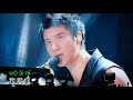 一首简单的歌 王力宏 Live 动态歌词 Lyrics Pinyin Wang Leehom ONE Leehom Wang Live Taipei 2023 王力宏台北演唱会 2023 一首简单的歌 王力宏 Live 动态歌词 Lyrics Pinyin Wang Leehom ONE Leehom Wang Live Taipei 2023 王力宏台北演唱会 2023