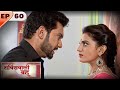Service Wali Bahu Full EP 60 Kratika Sengar Abhishek Rawat Akshara Singh Ultra TV Series Service Wali Bahu Full EP 60 Kratika Sengar Abhishek Rawat Akshara Singh Ultra TV Series