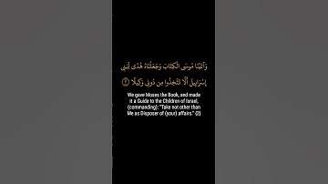 كروما قران كريم شاشه سوداء.من سوره الاسراء تلاوه فارس عباد