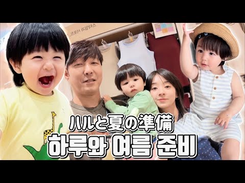 [생후16개월]자기 옷을 고를 줄 알고,피팅까지 해주는 하루[生後16ヶ月]自分の服を選んで、試着までしてくれるハル