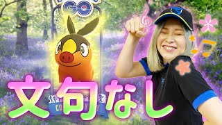 【ポケモンGO】ポカブのコミュデイは逆に言うこと無し！