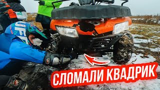 VLOG: СЛОМАЛИ КВАДРАЦИКЛ И ВЫБИЛ ПЛЕЧО! СНОУБОРДЫ - ЭТО НЕ МОЕ…🏂