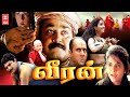 Latest Tamil Dubbed Movie | Mohanlal Tamil Dubbed Movies | Tamil Full Movie