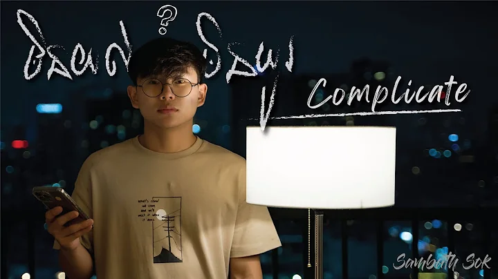 Sambath Sok(D-Man)-   | Complicate