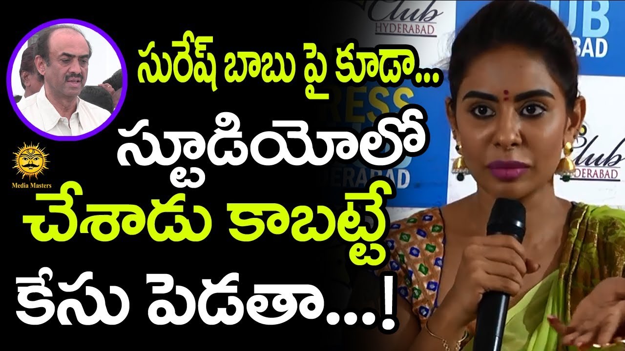 Sri Reddy Controversial Comments on Producer Suresh Babu | Sri Reddy Press Meet | Media Masters