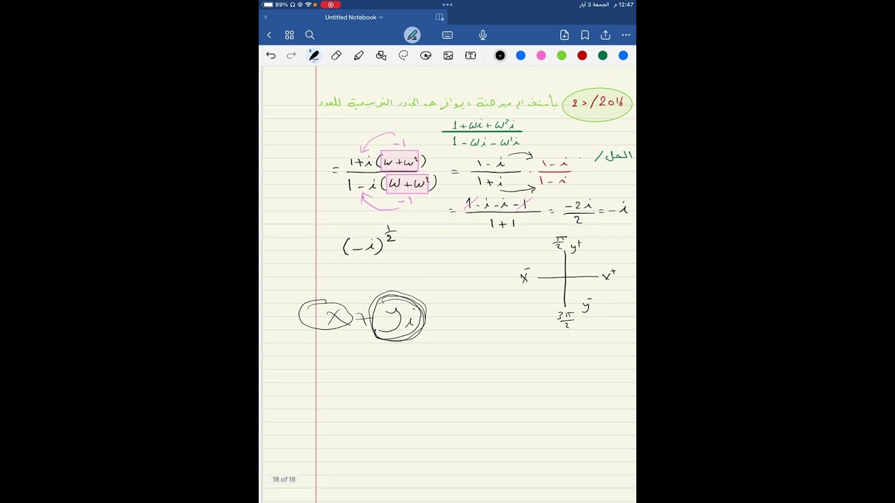 سؤال وزاري ربط ديموافر مع اوميكا