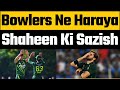 Pakvsire 1st t20i  shaheen afridi naseem shah abbas afridi failed to defendwhy babar azam blame