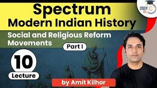 Modern Indian History | Spectrum - Lecture 10: Social Religious Reform Movements(Part I) | StudyIQ