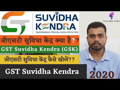 GST Suvidha Kendra Franchisee | Best Business Idea for 2020 | Work From Home Business Opportunity 06