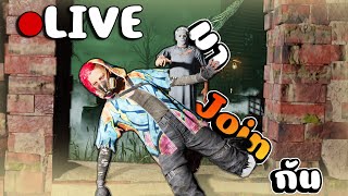 2ชม.จะหลุดกี่เกม!! | Dead by daylight mobile