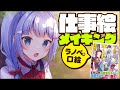 【仕事絵】ラノベの口絵イラストメイキング(解説付き)【Illustration Making/SAI2】