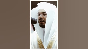 تلاوة مرئية سورة الأنبياء الآيات من ٣٠ إلى ٣٣ الشيخ ياسر الدوسري