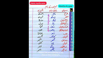 Months Of A Year In Urdu English Punjabi Arabic Islamic Months Name Islamic Calendar 