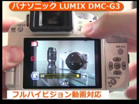 パナソニック LUMIX DMC-G3（カメラのキタムラ動画_Panasonic）