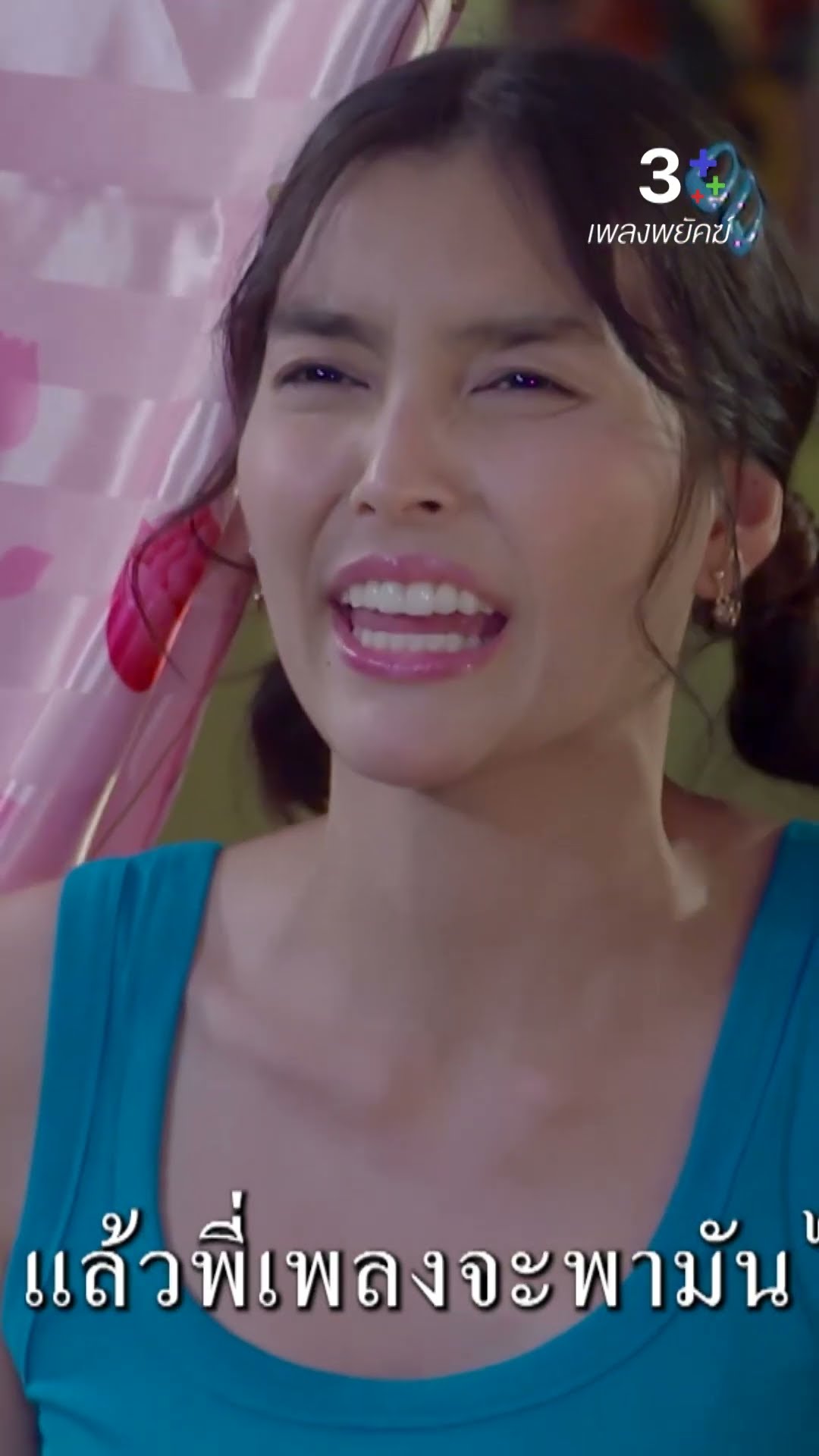 นี่เธอ...ความอดของคนก็มีขีดจำกัดนะ#เพลงพยัคฆ์ #เด่นคุณ #ยิหวาปรียากานต์ #ฮาย ชุติมา#ละครช่อง3