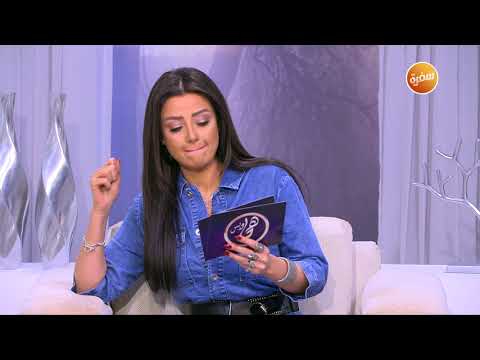 رضوى الشربيني لرجل معلش اعمل بأصلك معاها هي وبس