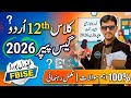 Class 12 Urdu Guess Paper 2026 FBISE | Most Important Questions | 2nd Year Urdu 2026