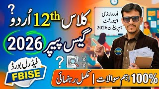 Class 12 Urdu Guess Paper 2026 FBISE | Most Important Questions | 2nd Year Urdu 2026