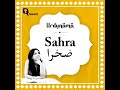 What 'Sahra' Means in Urdu Poetry: Desert and the Lover’s Wilderness