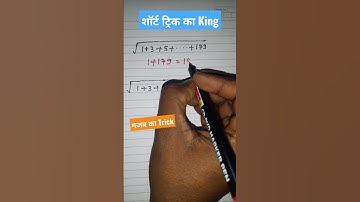 Simplification Trick |Simplification Short trick | Math short tricks #shorts #shortvideo #maths