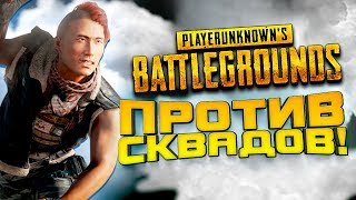 :     ! -    ! - Battlegrounds