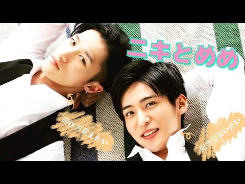 めめめ　岩本照　目黒蓮　セット めめめ 岩本照 目黒蓮 セット Snow Man / MENT RECORDING on X: