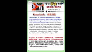 China's Deepseek Explained