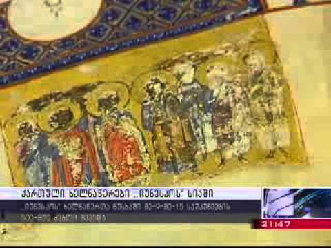 ქართული ხელნაწერები