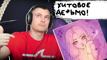 Jetty Gas, quandor, lxster & 17 SEVENTEEN - Этти  | Реакция и разбор