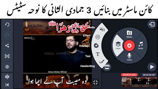 3 Jamadi ul Sani Noha Status Editing || Noha Status Banane Ka Tarika screenshot 5