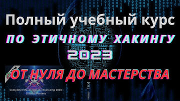 35. Параметры Nmap уклонения от безопасности
