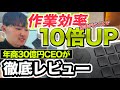 【全ビジネスパーソン必見】作業効率UP間違いなし!コスパ最強左手デバイスのインストールから設定・実践までを解説「XPPen ACK05」