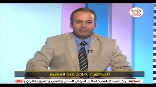 برنامج باب الشباب 14-11-2014 مع د. صلاح عبدالسميع | الشباب بين الاحباط وعلو الهمة |
