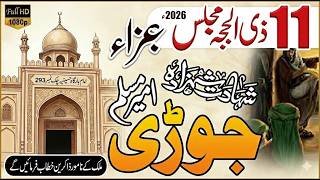 #livemajalisazza|11 zilhaj 2026|Shahdat Jori Ameer Muslim A.s|chak No.293 @alhassnainazadarifp screenshot 4
