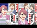 年下の指導係の私を見下す中途採用の新人女「お前は無能だから仕事よこせｗ」→希望通りにしてあげた結果ｗｗ【スカッとする話】