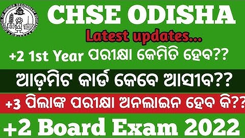 +2 exam updates chse odisha ll chse exam news today 2022 ll +2/+3 exam news odisha ll chse updates..